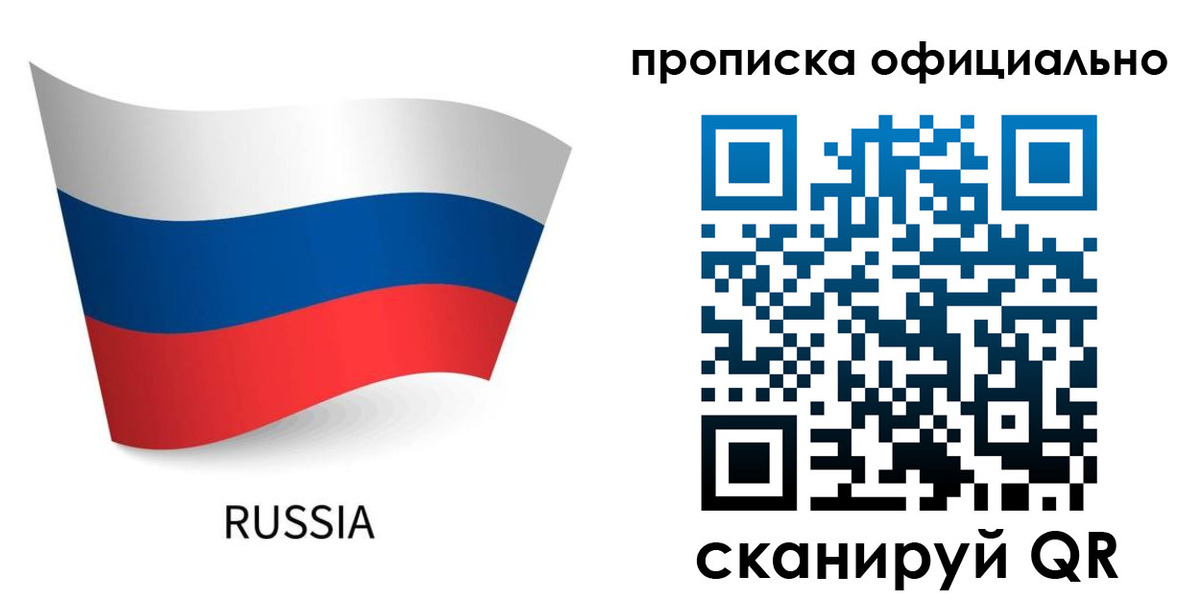 прописка для военкомата в Добрянке