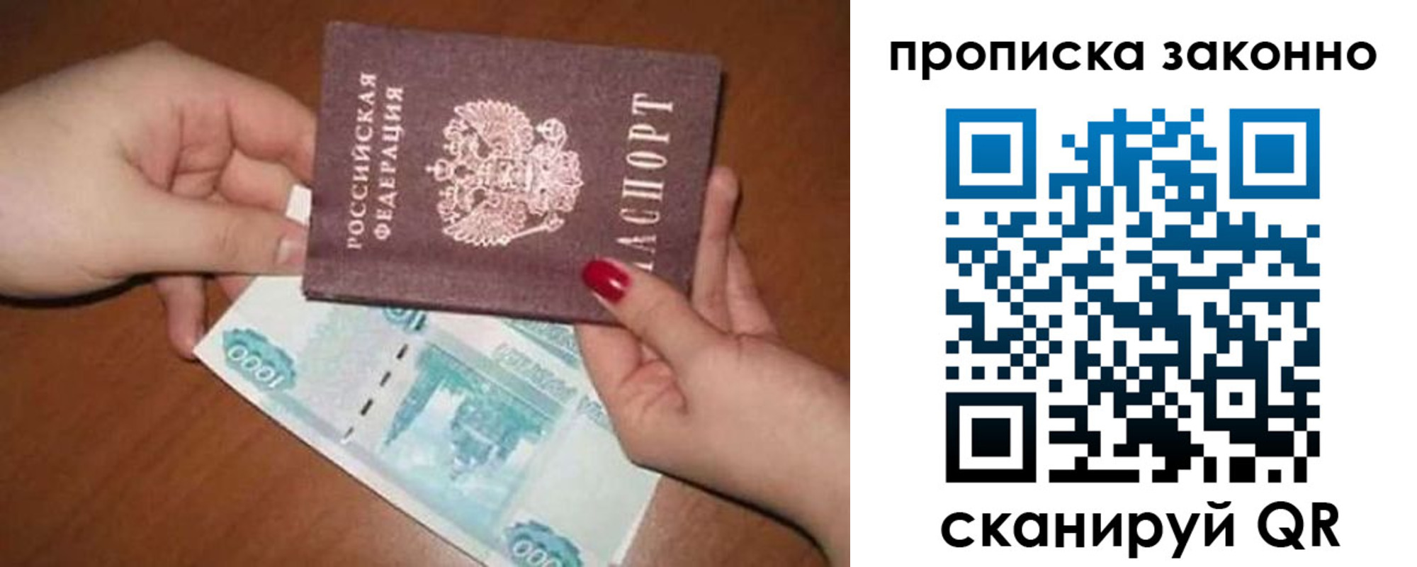прописка для кредита в Добрянке