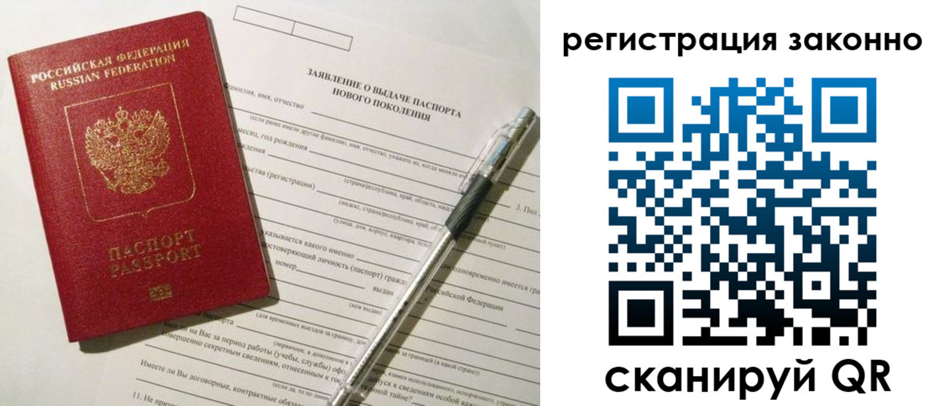 прописка для военкомата в Добрянке