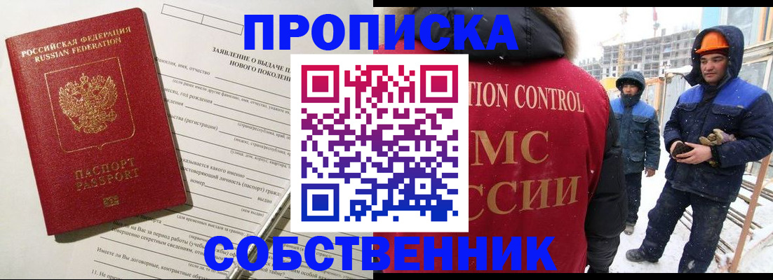 временная регистрация поиск в Добрянке