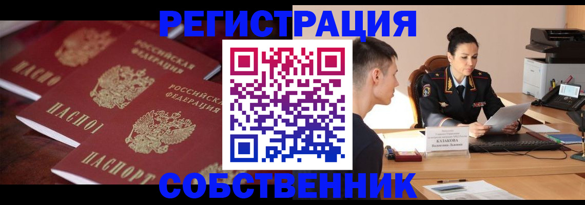 пропишу в квартире в Добрянке