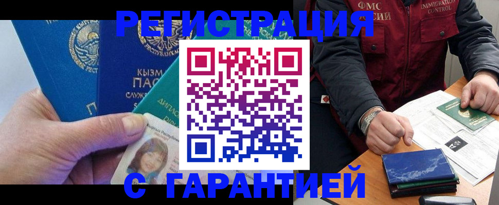 временная регистрация поиск в Добрянке