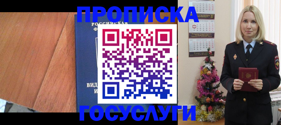 временная регистрация адрес в Добрянке