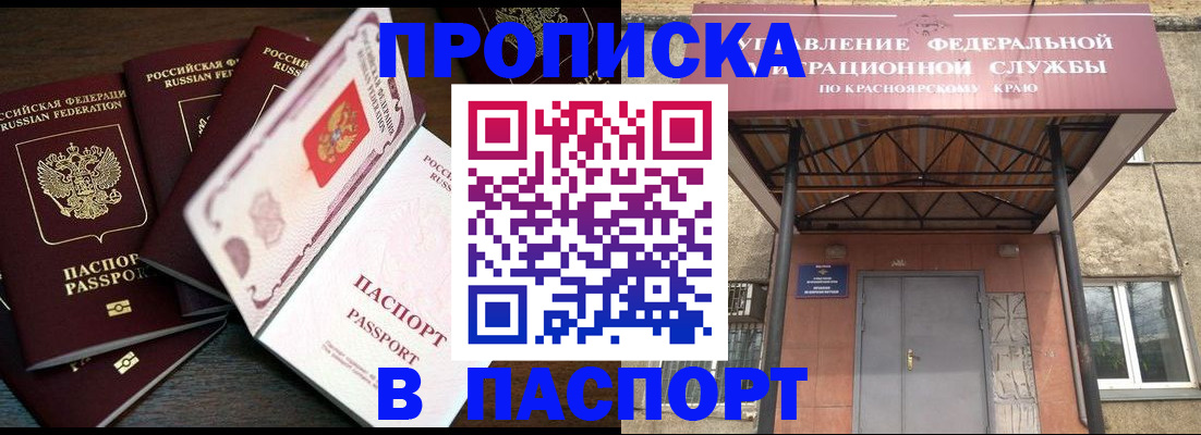 временная регистрация в квартире в Добрянке